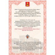 lic_skv