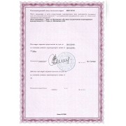 Лицензия рентген от 2010 Центр 2(1)