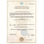 Свидетельство ЕГРЛ