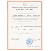 Свидетельство о гос. регистр. юр. лица