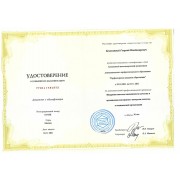 УДОСТОВЕРЕНИЕ БГВ ВКК 2021