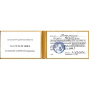 1999  - ТГМА - 1999 - ординатура - терап