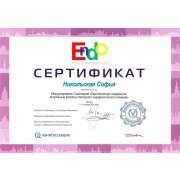 2016 НСА - Квинтэссенция - сертификат - 