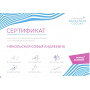 sertificate-25-07-2023