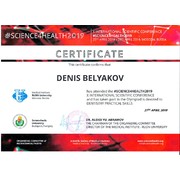 Сертификат БДН6