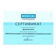 cert_d_2
