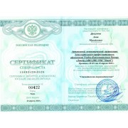 cert_d_3
