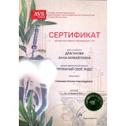 sert-55