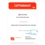 ДАМ - STI - 2016 - сертификат - эндодонтия
