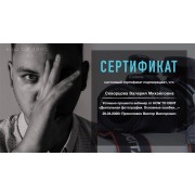 sertificate