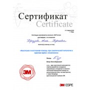 ДАГ - 3М - 2014 - неотложка