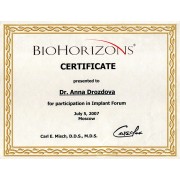 ДАГ - BioHorizons (2007)