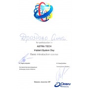 ДАГ - Dentsply - 2015 - Сертификат - имплантология