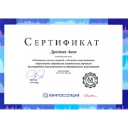 ДАГ - Doctour - 2017 - сертификат - пластика