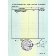 ДАГ - РУДН - 2006 - диплом - оборот