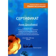 ДАГ - Quintessence (2006) - 2