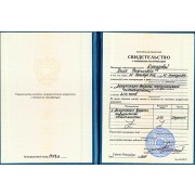 ДАГ - СПМАПДО - 2011 - свидетельство - хирургия