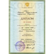 ДАГ - ТГМА - 1997 - диплом - стоматология