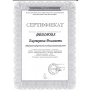 sert-1