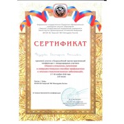 sert-3