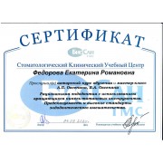 sert-5