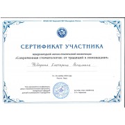 sert-6