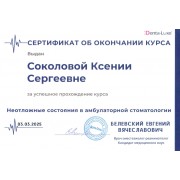sert-07-05-25-5