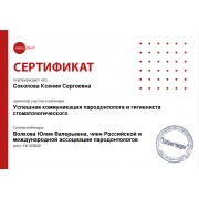 sokolova-5