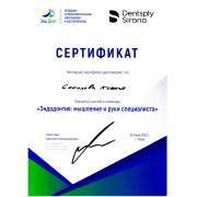 sokolova-sert-13