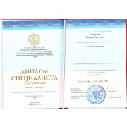 Диплом Соколова КС