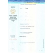 Приложение-к-Диплому-Соколова-КС-1