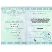sert-ortodontiya-2014