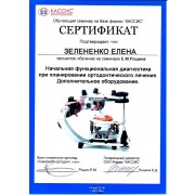 sert1