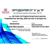 sert2-7-22