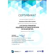 sert4
