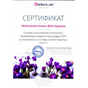 sert5