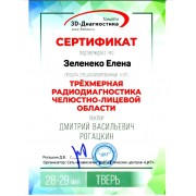 sert6
