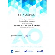 sert8