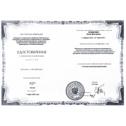 udost-2022