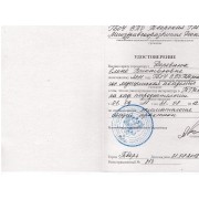 udostov-objaya-practica