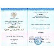 diplom_malenina