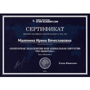 sert_malenina