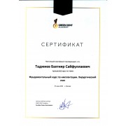 sert13_06_2023