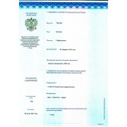 Приложение к Диплому ординатура хирургия-1