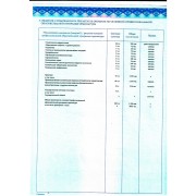 Приложение к Диплому ординатура хирургия-2