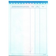 Приложение к Диплому ординатура хирургия-3