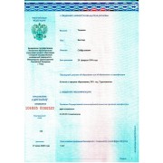 приложения-к-диплому-стоматология-1
