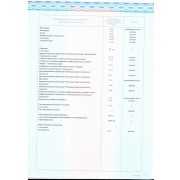 Приложения к Диплому стоматология-3