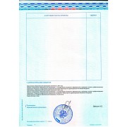 Приложения к Диплому стоматология-4