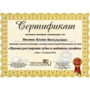 ВЮВ - Радлинский (2012)